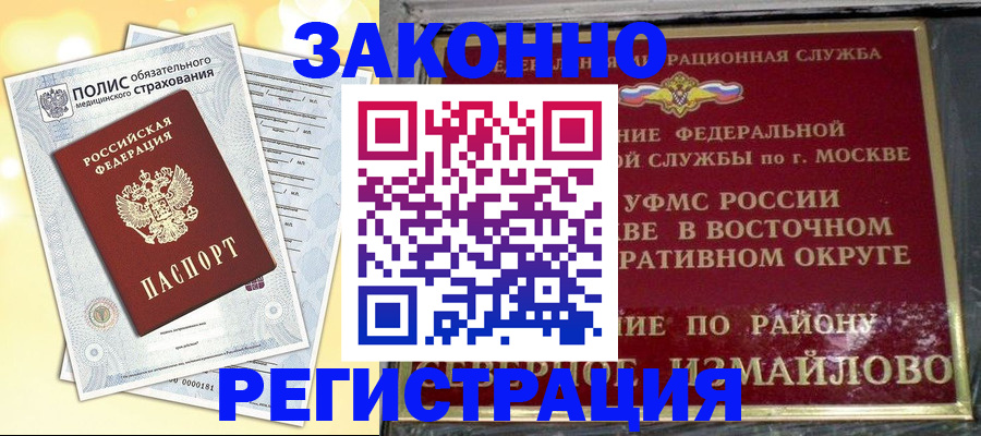 временная регистрация в квартире в Бокситогорске